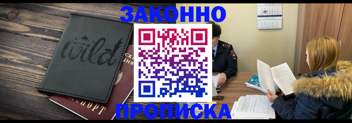 прописка поиск в Жигулёвске