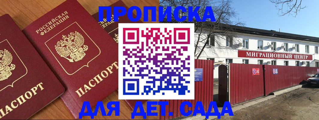 миграционный учет в Жигулёвске