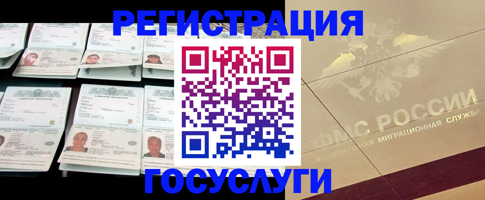 временная регистрация гарантия в Жигулёвске
