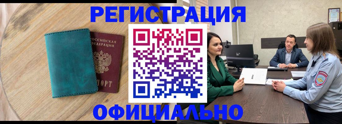 прописка штамп в Жигулёвске