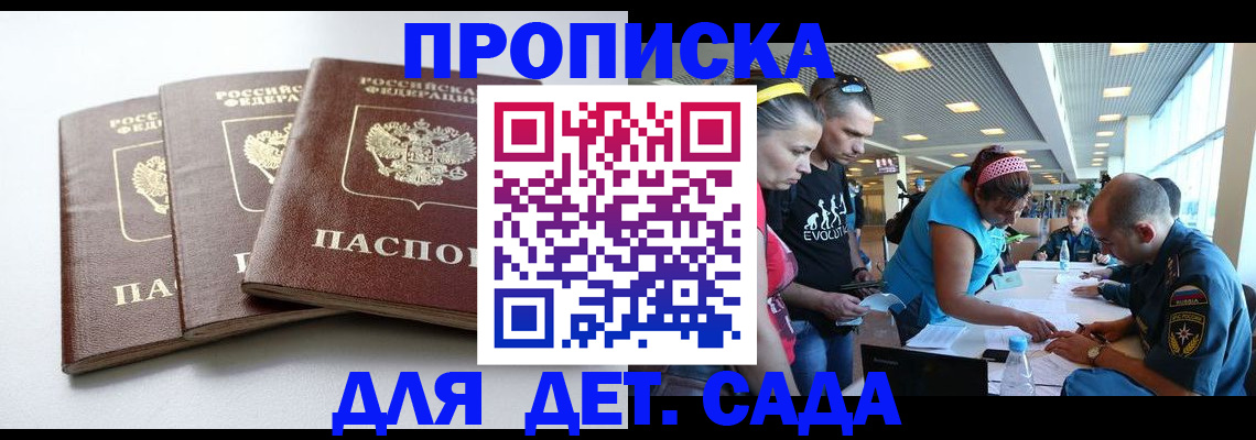 прописка паспорт в Жигулёвске