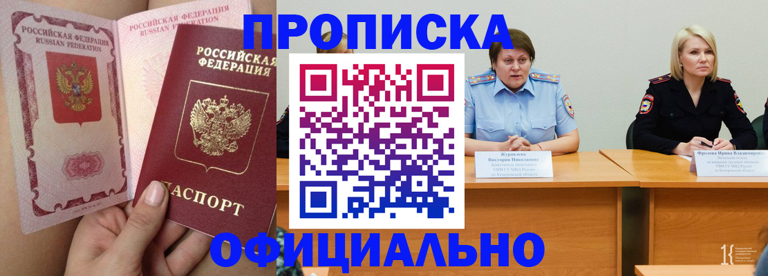 временная регистрация поиск в Жигулёвске