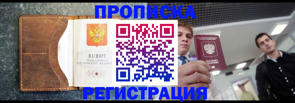 временная регистрация надежно в Жигулёвске